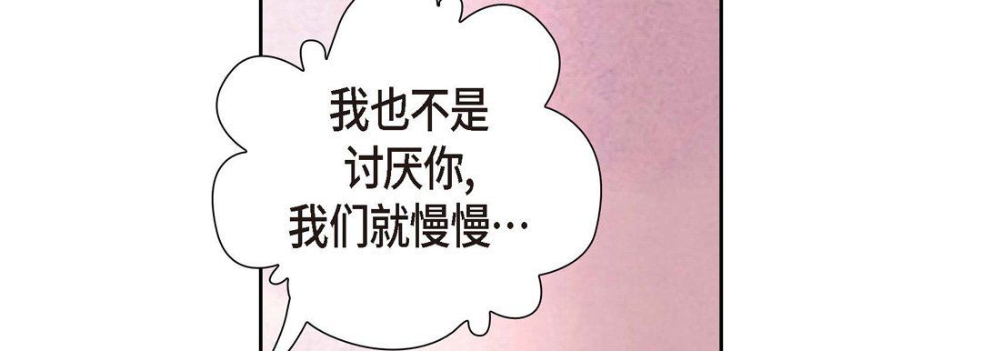 献给心脏，第2話，第 106 页