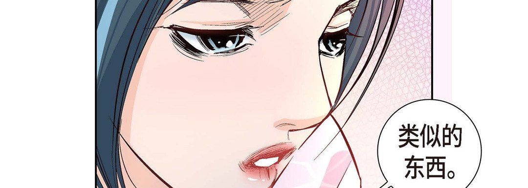 献给心脏，第2話，第 11 页
