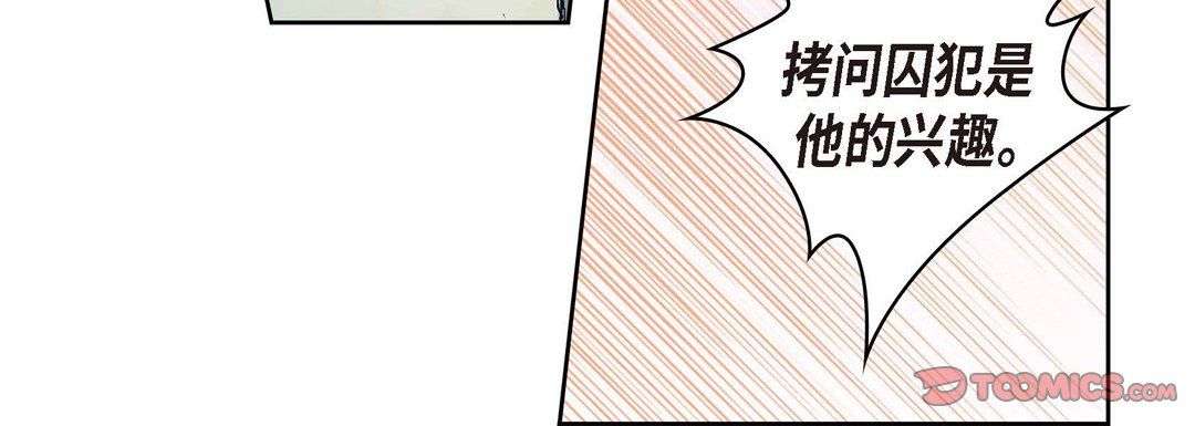 献给心脏，第2話，第 40 页