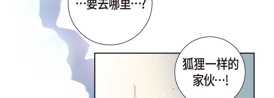 献给心脏，第2話，第 122 页