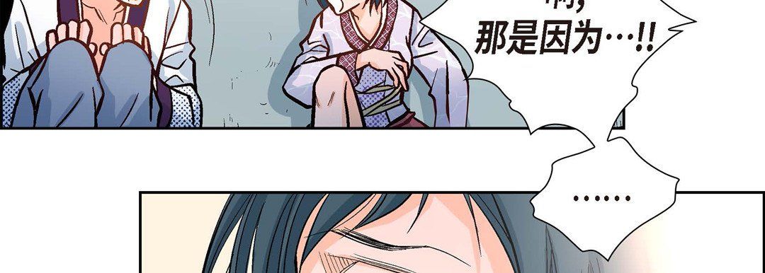 献给心脏，第2話，第 95 页