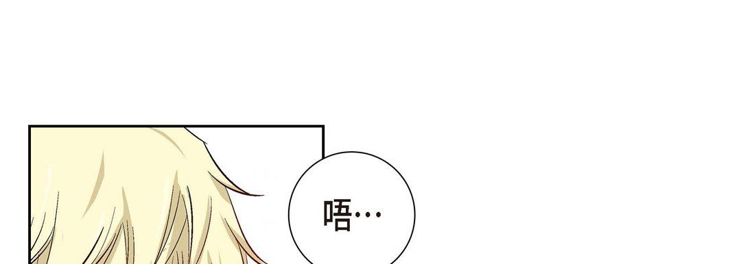 献给心脏，第2話，第 185 页