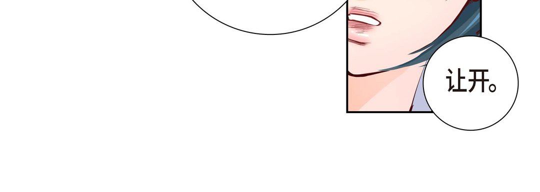 献给心脏，第3話，第 44 页