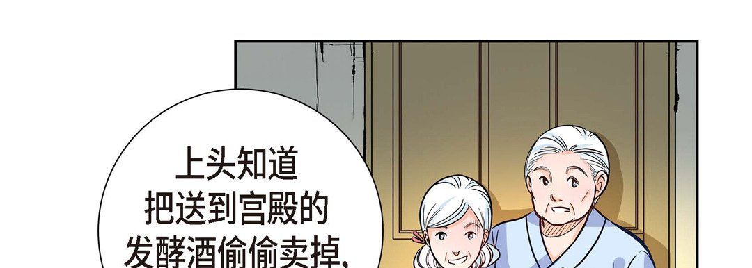 献给心脏，第3話，第 103 页