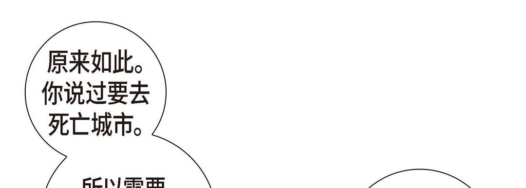 献给心脏，第3話，第 49 页