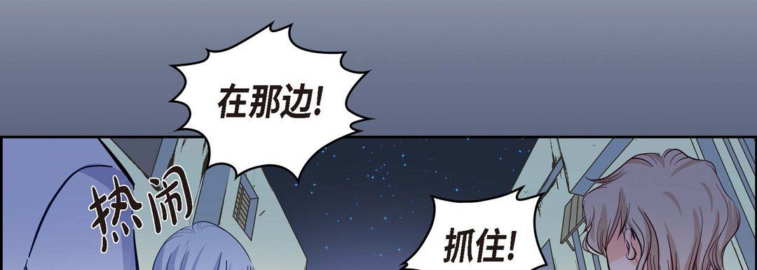 献给心脏，第3話，第 122 页