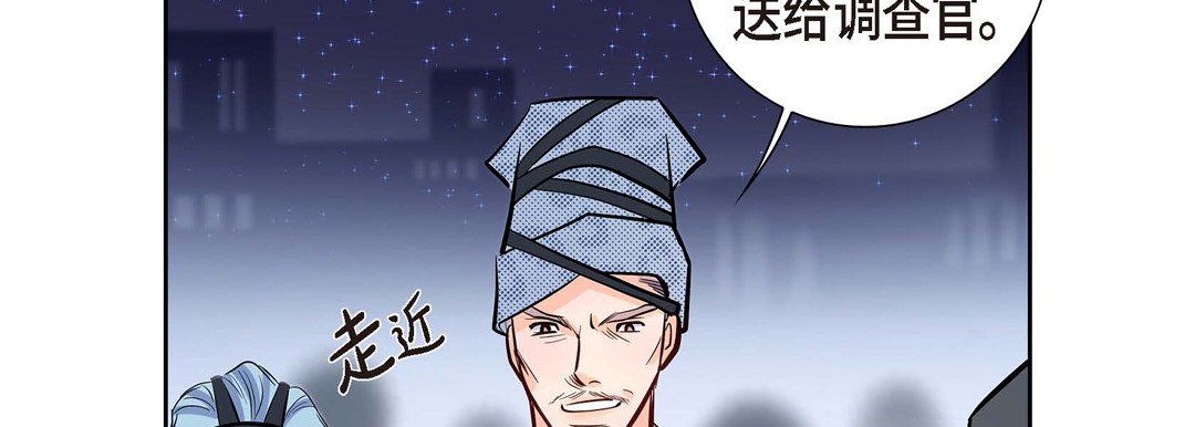 献给心脏，第3話，第 166 页