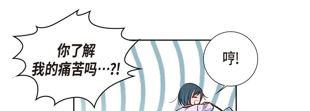 献给心脏，第3話，第 97 页