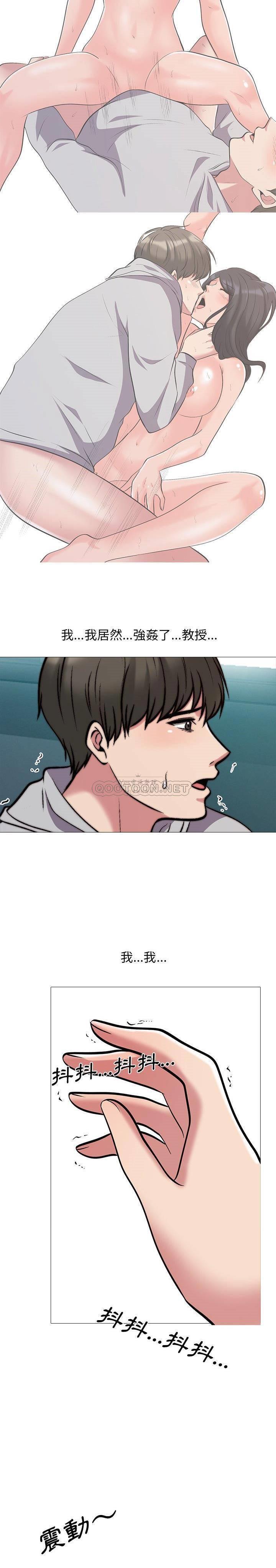 女教授的秘密，第31章，第 17 页