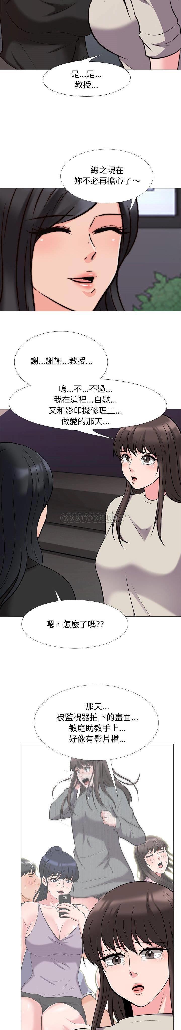 女教授的秘密，第31章，第 12 页