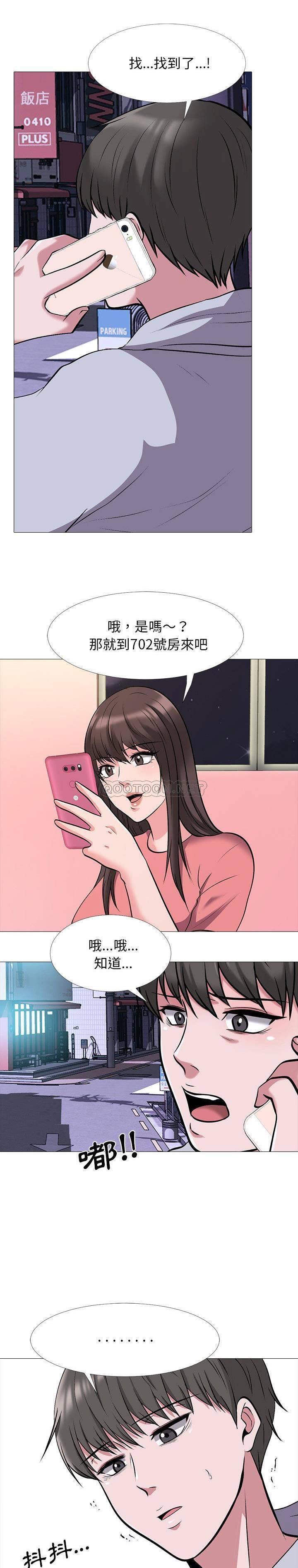 女教授的秘密，第32章，第 5 页