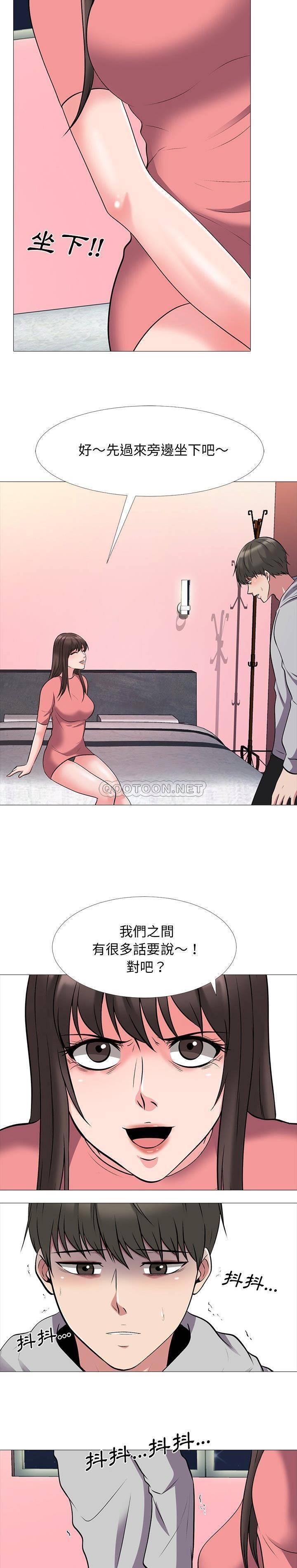 女教授的秘密，第32章，第 8 页