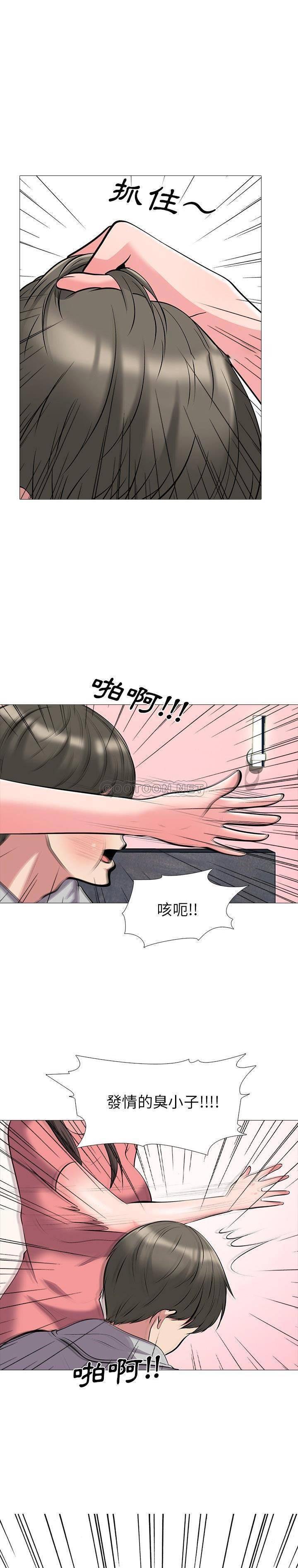 女教授的秘密，第32章，第 12 页