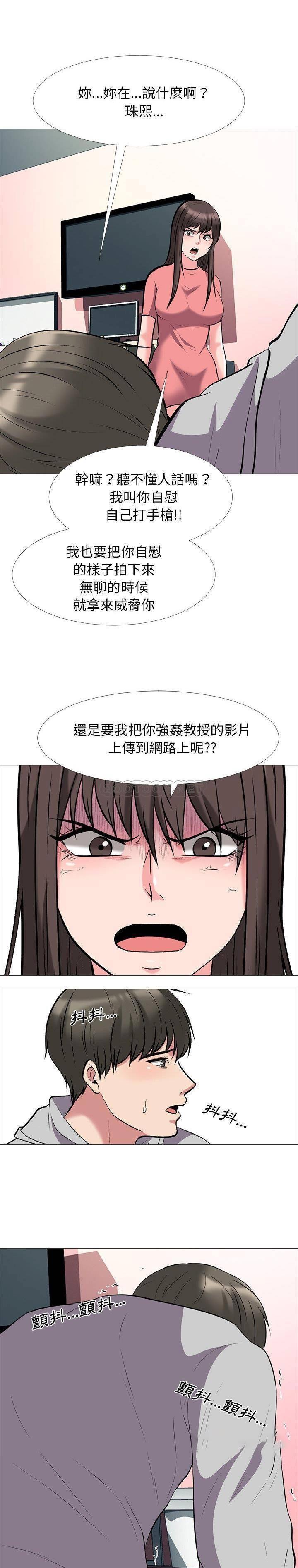 女教授的秘密，第32章，第 15 页