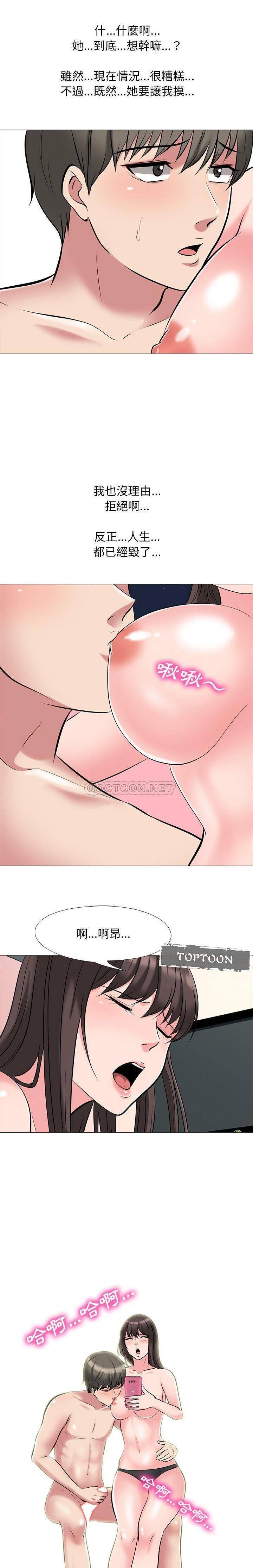 女教授的秘密，第33章，第 12 页