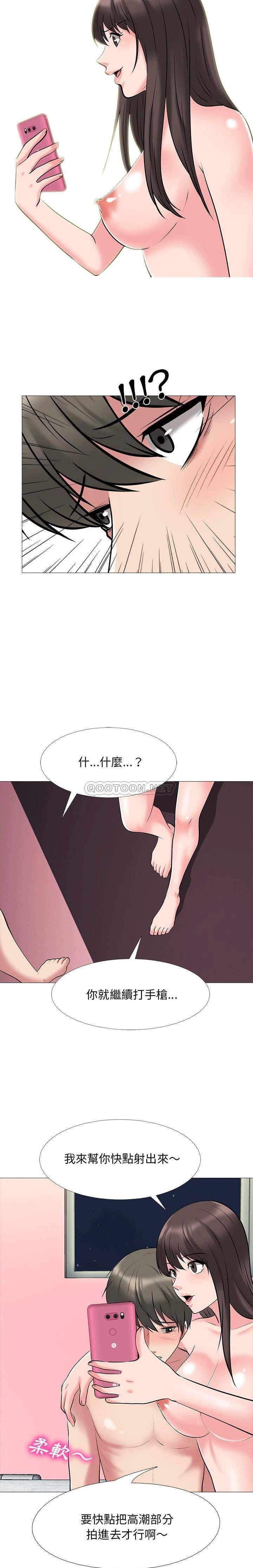 女教授的秘密，第33章，第 10 页