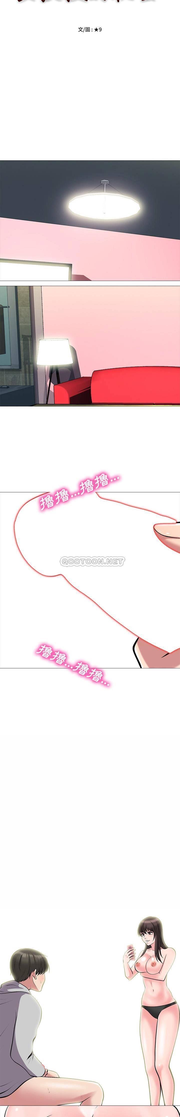女教授的秘密，第33章，第 3 页