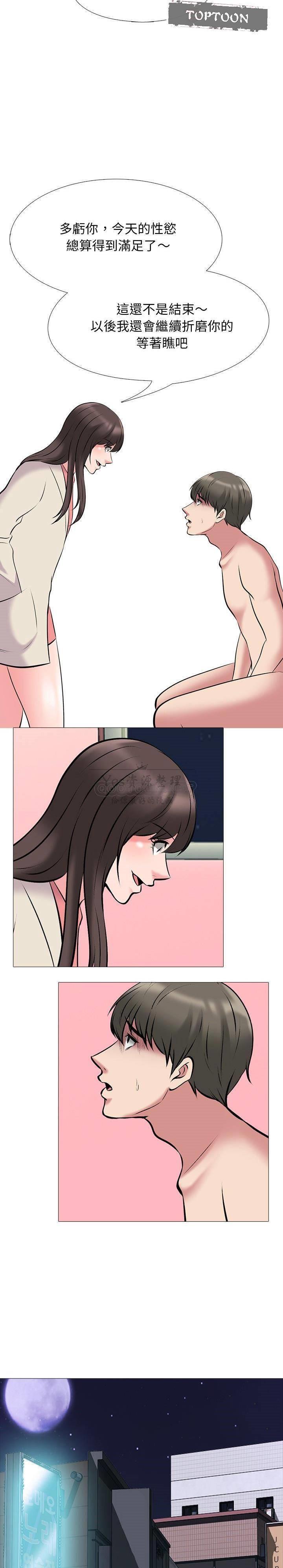 女教授的秘密，第34章，第 5 页