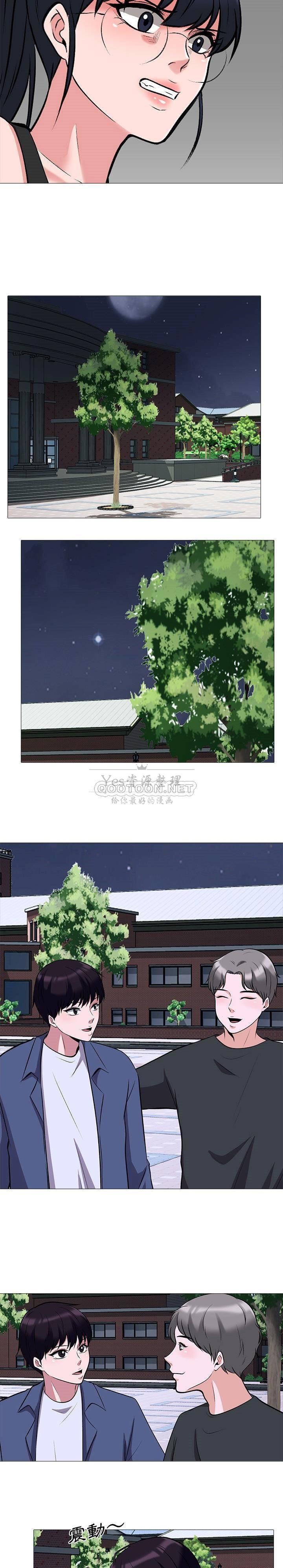 女教授的秘密，第34章，第 11 页