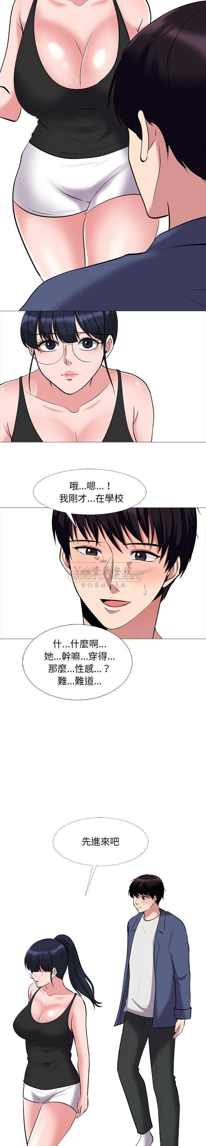 女教授的秘密，第34章，第 15 页