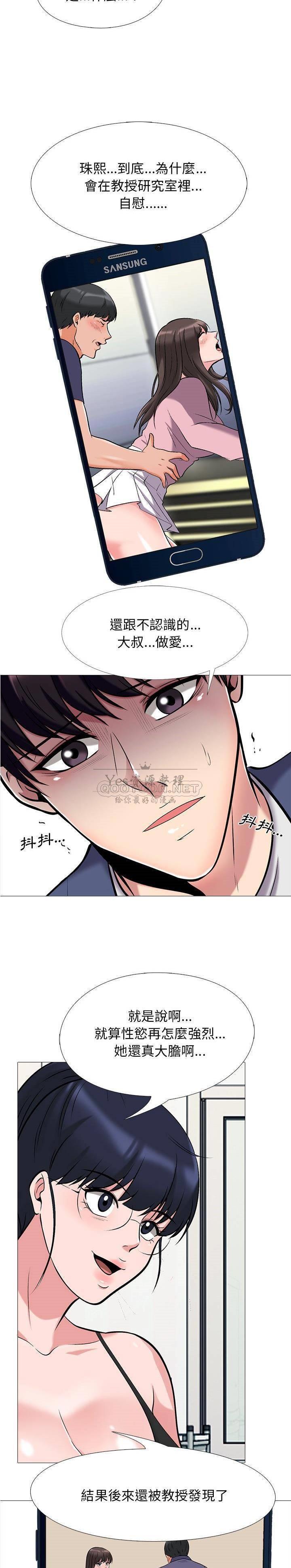 女教授的秘密，第35章，第 5 页