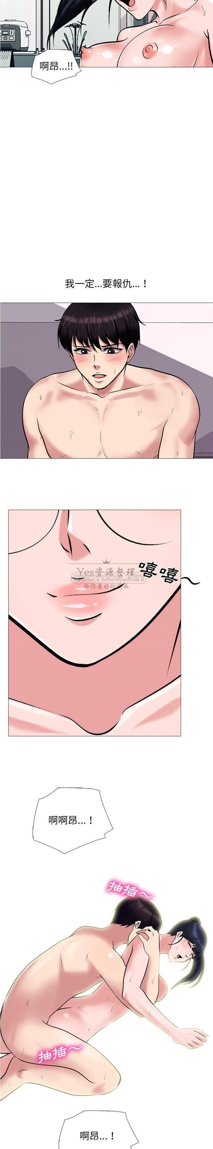 女教授的秘密，第35章，第 17 页