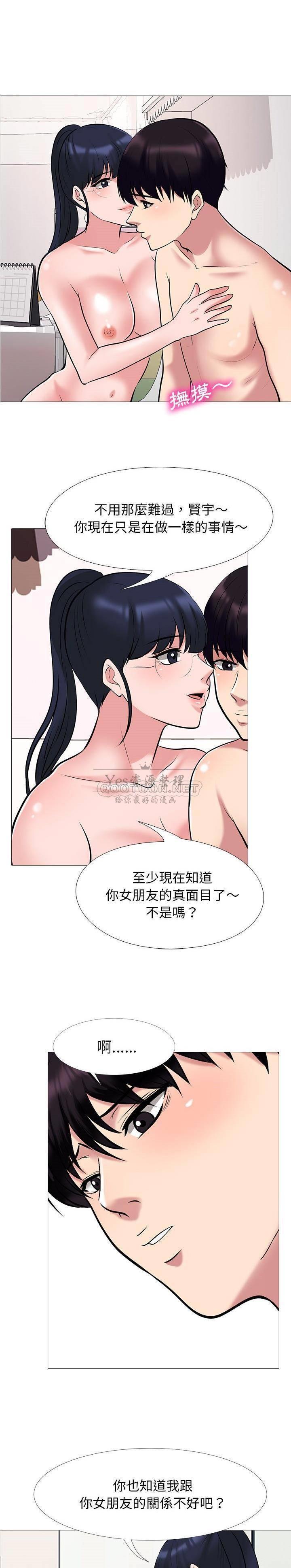 女教授的秘密，第35章，第 12 页
