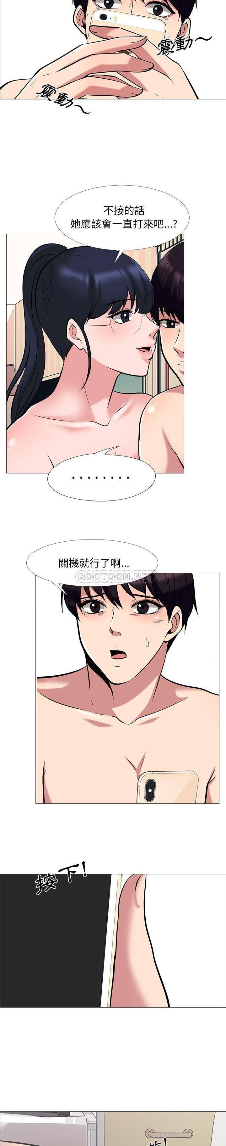 女教授的秘密，第36章，第 12 页