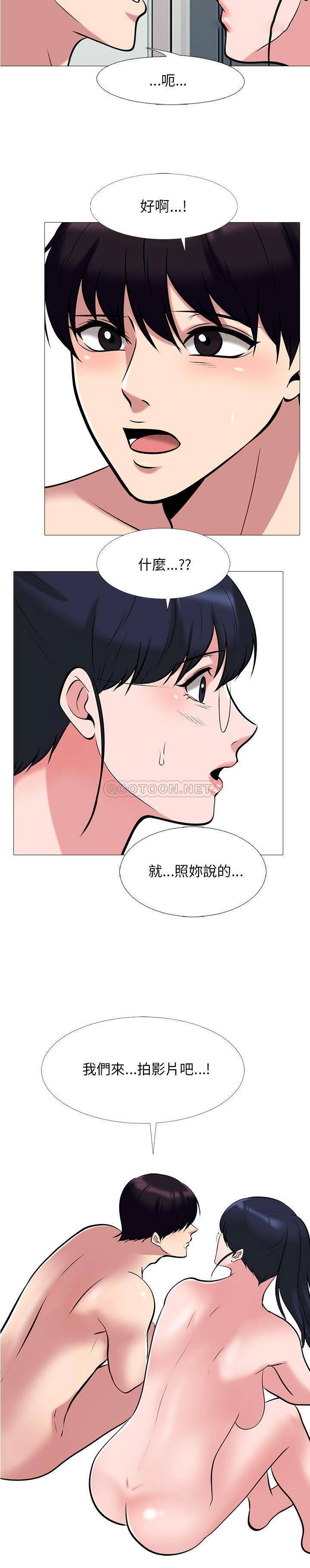 女教授的秘密，第36章，第 15 页