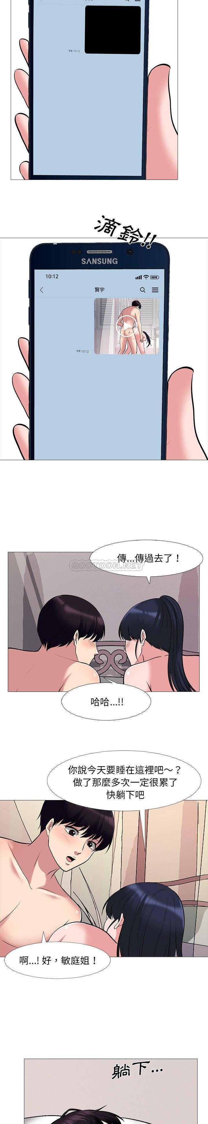 女教授的秘密，第37章，第 17 页
