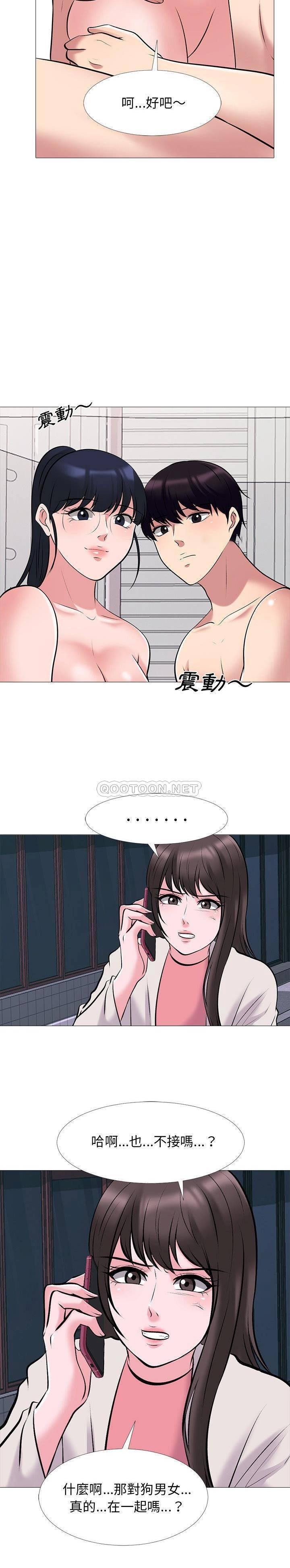 女教授的秘密，第37章，第 8 页