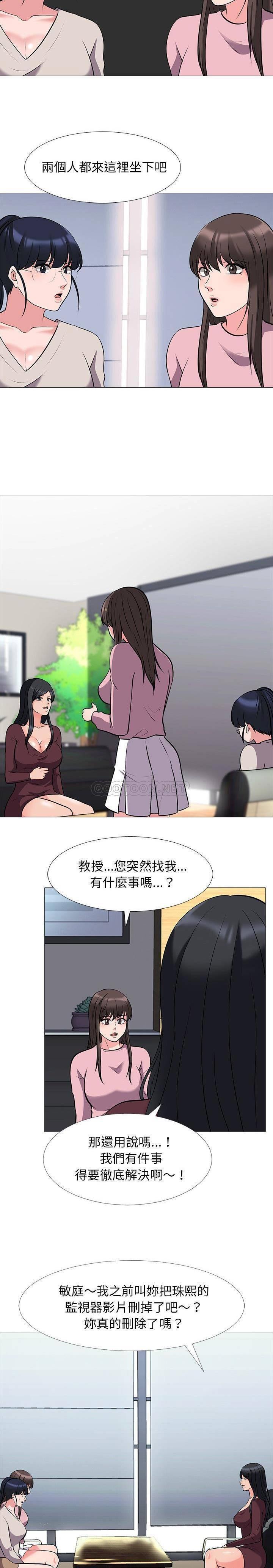 女教授的秘密，第38章，第 17 页