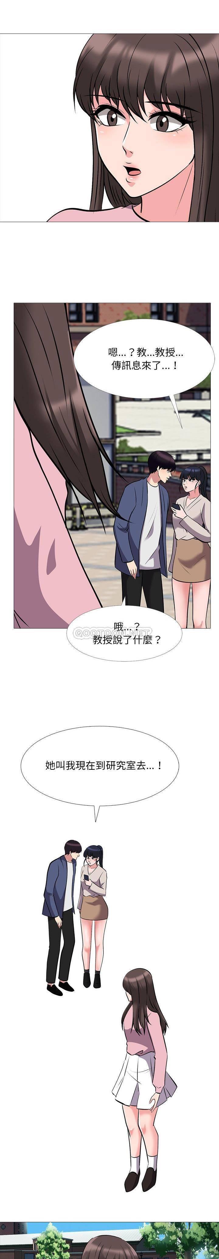 女教授的秘密，第38章，第 12 页