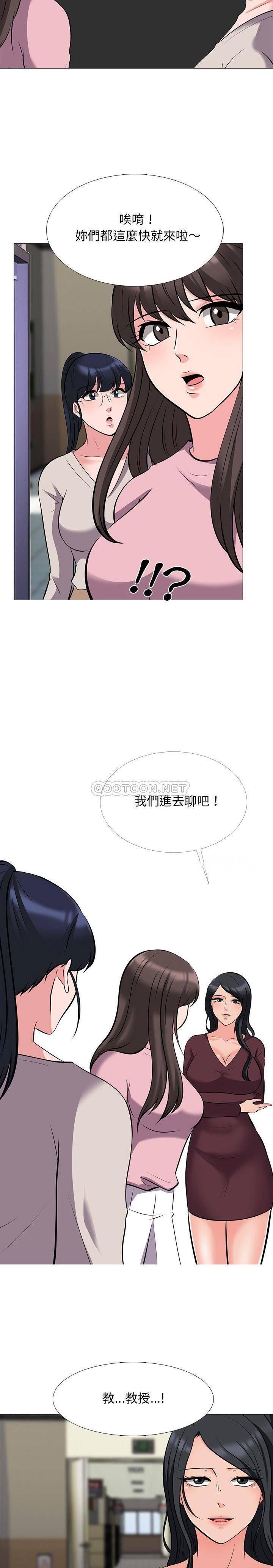 女教授的秘密，第38章，第 15 页