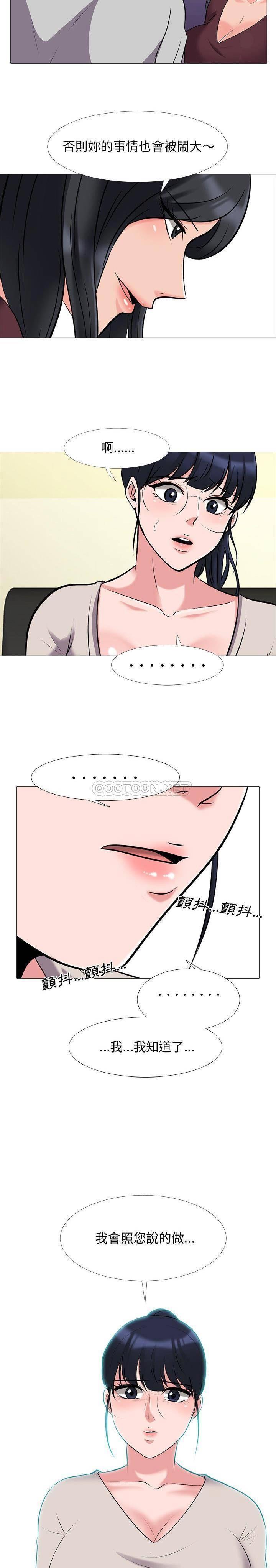 女教授的秘密，第39章，第 5 页
