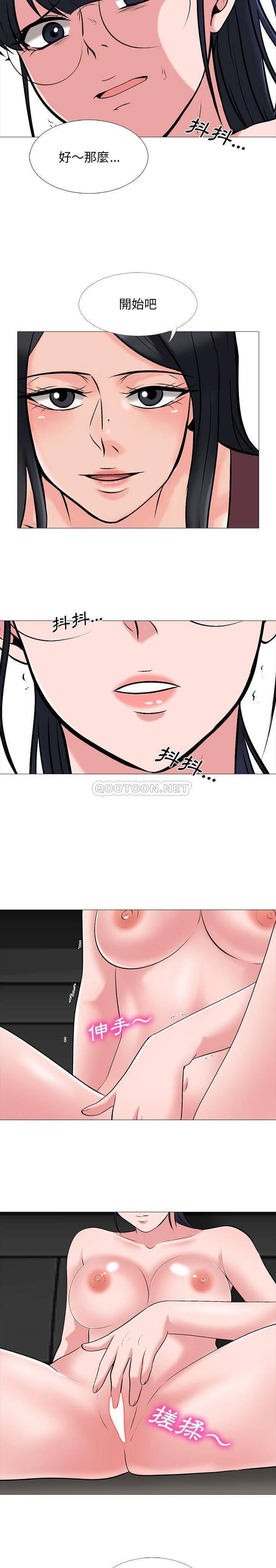女教授的秘密，第39章，第 11 页