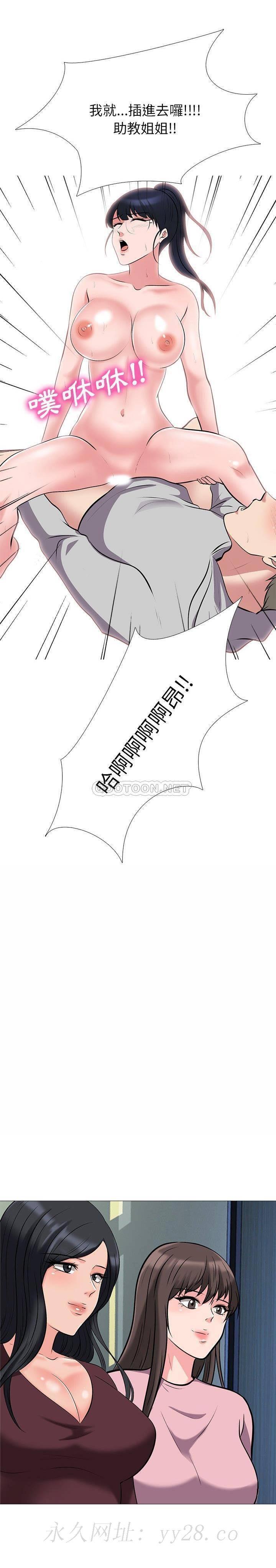 女教授的秘密，第39章，第 21 页