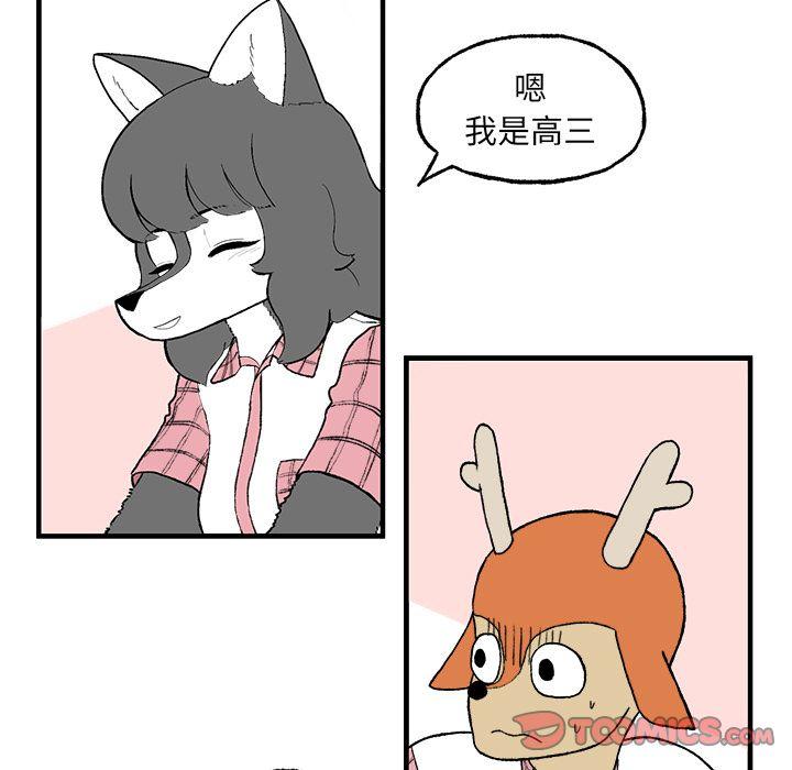 Welcometo草食高中，第 3 章，第 34 页