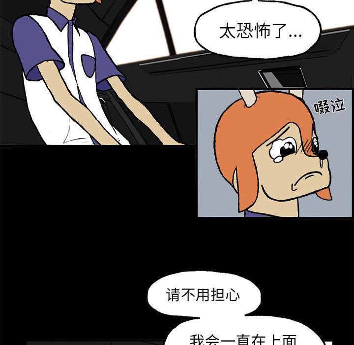 Welcometo草食高中，第 3 章，第 11 页