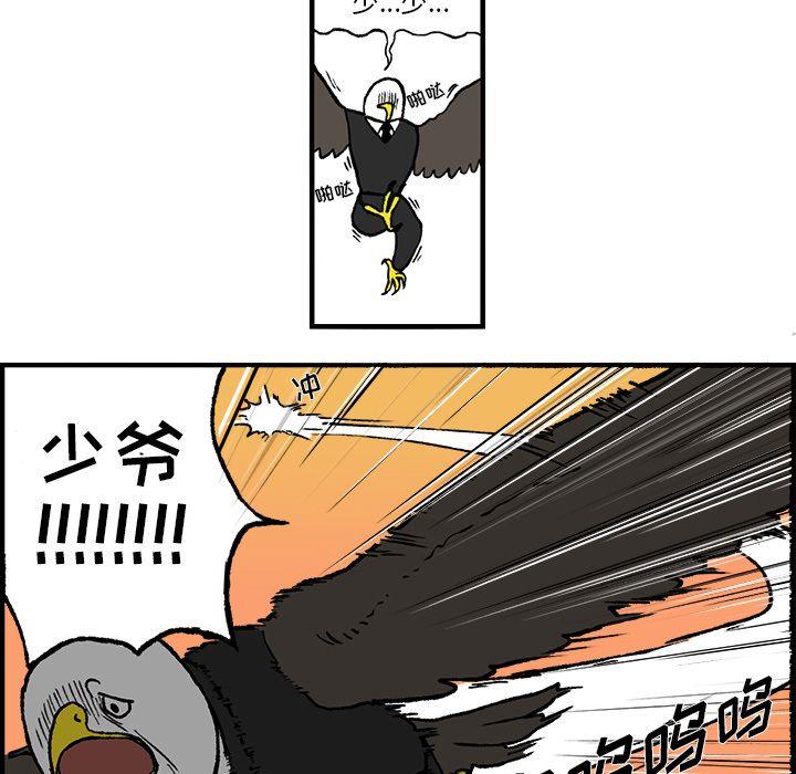 Welcometo草食高中，第 3 章，第 40 页