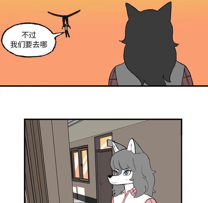 Welcometo草食高中，第 3 章，第 49 页