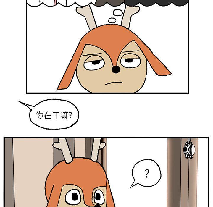 Welcometo草食高中，第 3 章，第 21 页