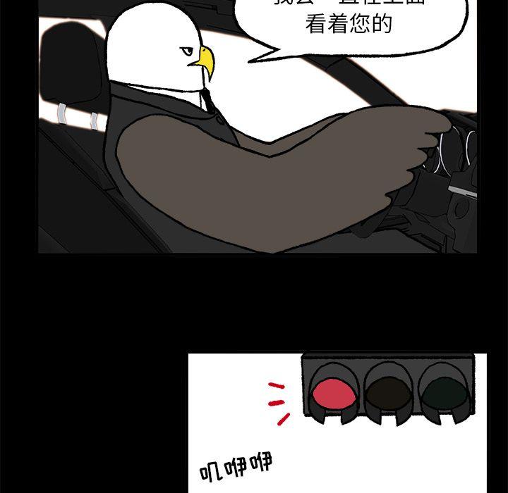 Welcometo草食高中，第 3 章，第 12 页