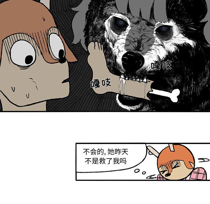 Welcometo草食高中，第 3 章，第 28 页