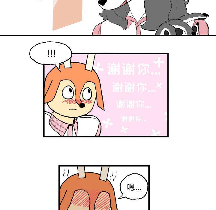 Welcometo草食高中，第 3 章，第 64 页