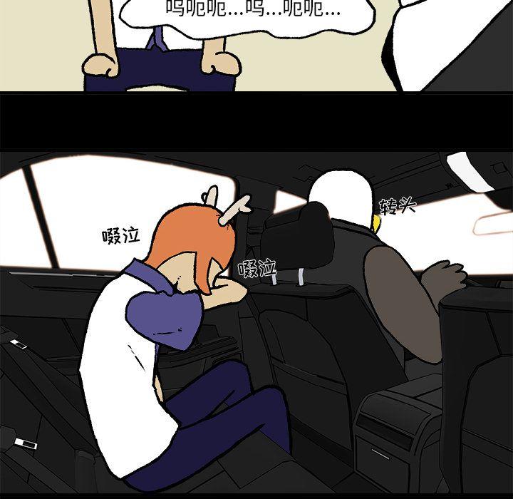 Welcometo草食高中，第 3 章，第 15 页