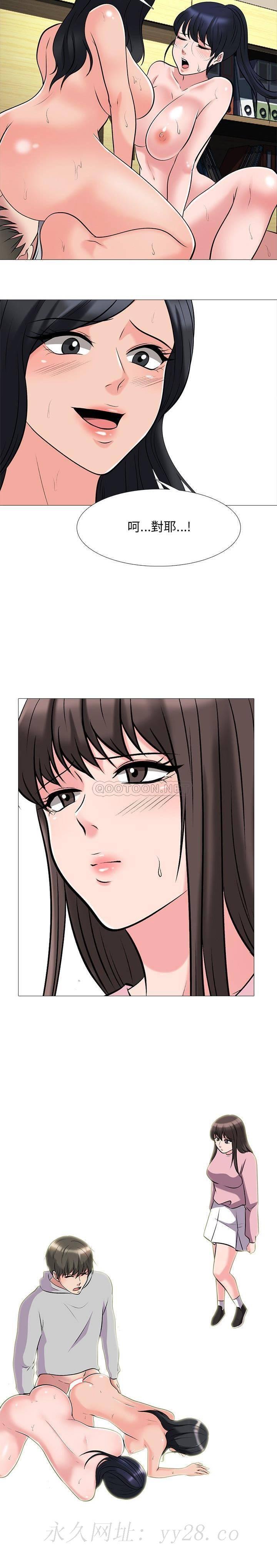 女教授的秘密，第40章，第 21 页