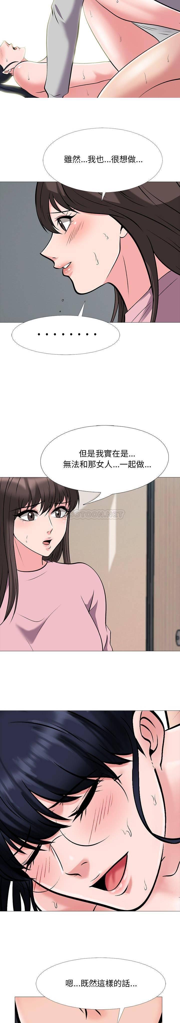 女教授的秘密，第40章，第 8 页