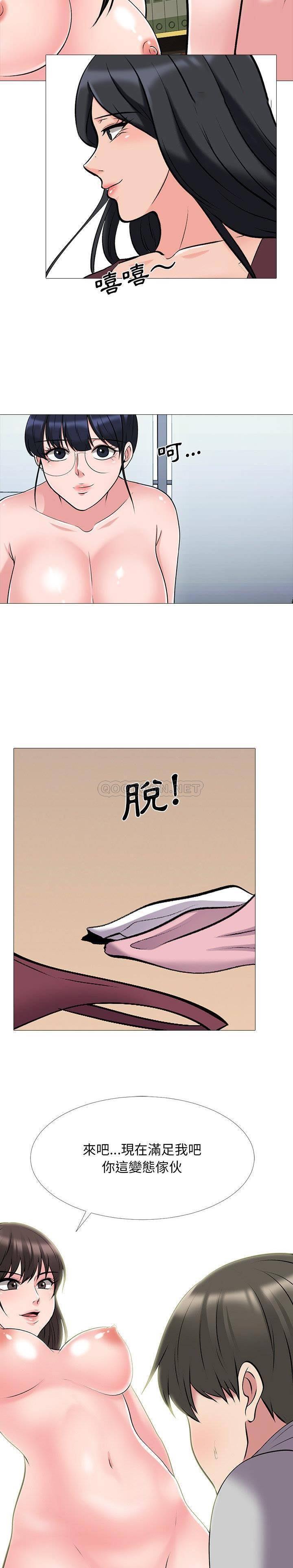 女教授的秘密，第41章，第 12 页