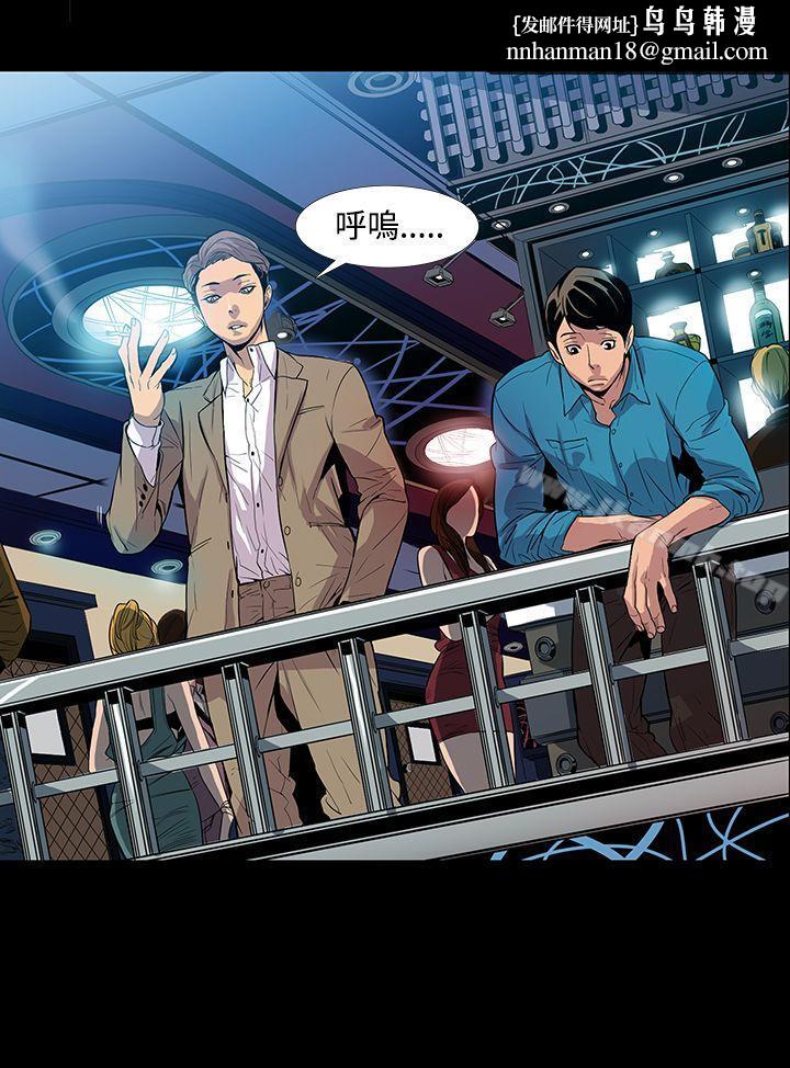 獠牙(完結)，第1話，第 22 页